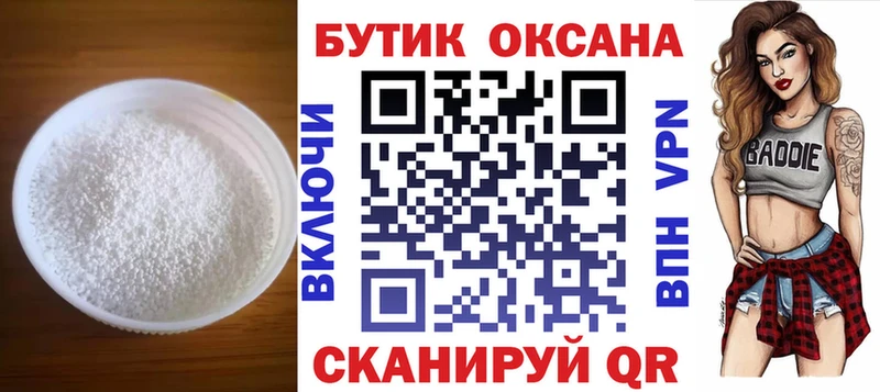 Бутират жидкий экстази  Купить закладки  Богданович 