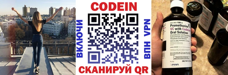Купить Богданович Codein Purple Drank