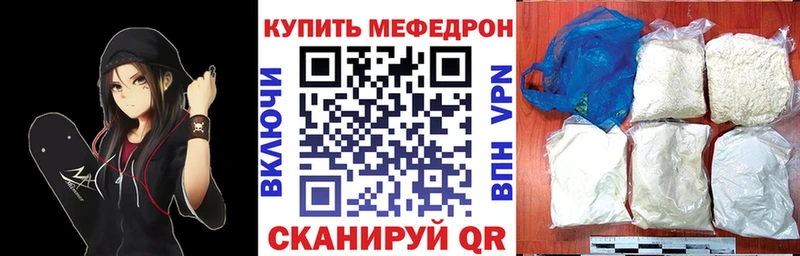 МЕФ кристаллы  Купить  Богданович 